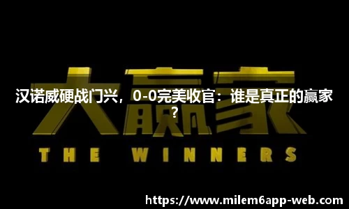 米乐体育官网