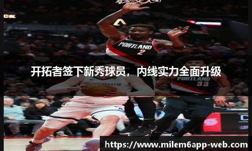 米乐体育官网
