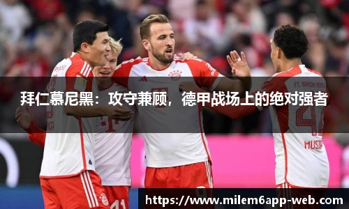 米乐体育官网