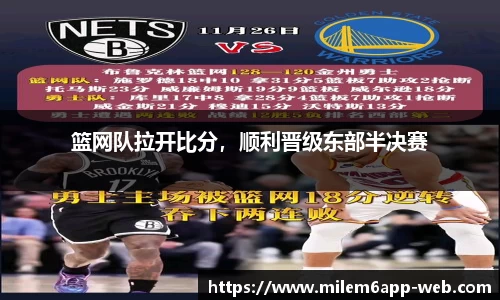 米乐体育官网