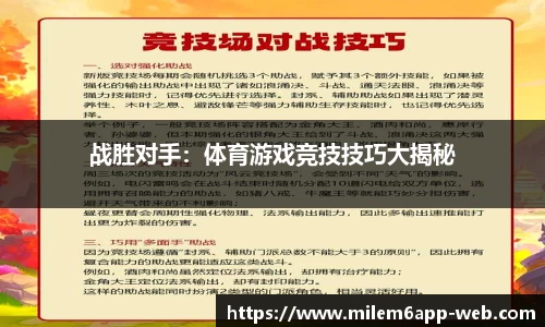 米乐体育官网