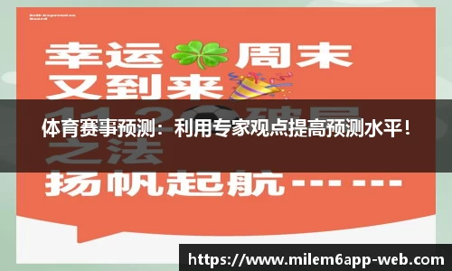 米乐体育app