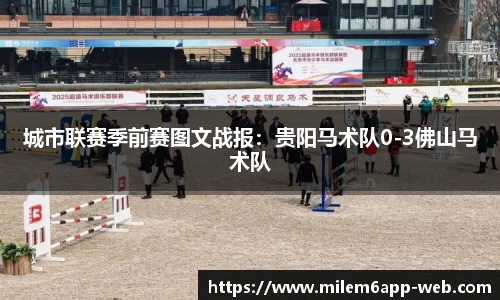 米乐体育