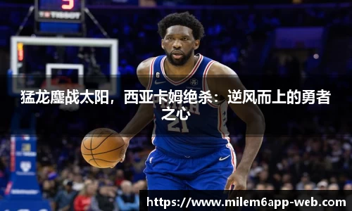 米乐体育