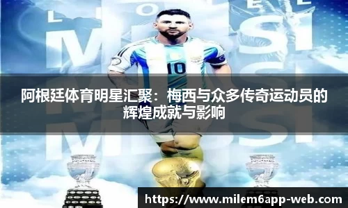 米乐体育官网