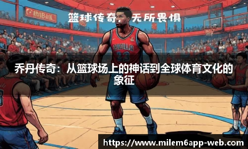 米乐体育官网