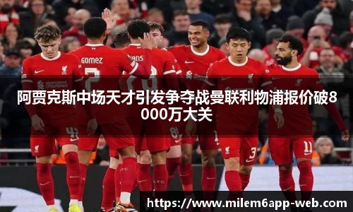米乐体育