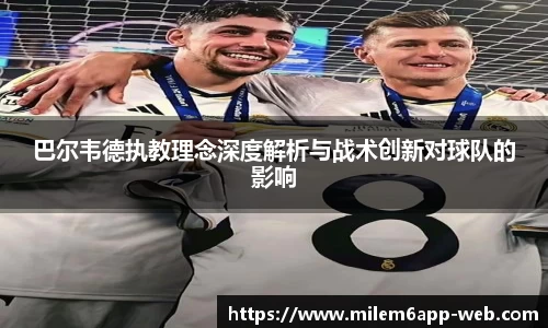 米乐体育