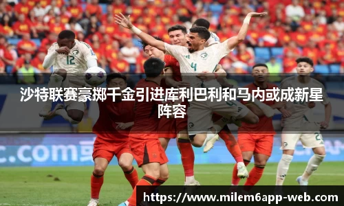 米乐体育