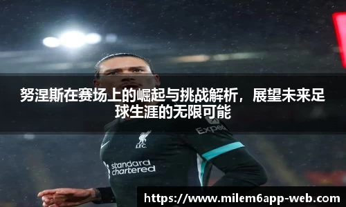 米乐体育