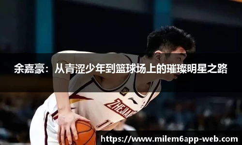 米乐体育app